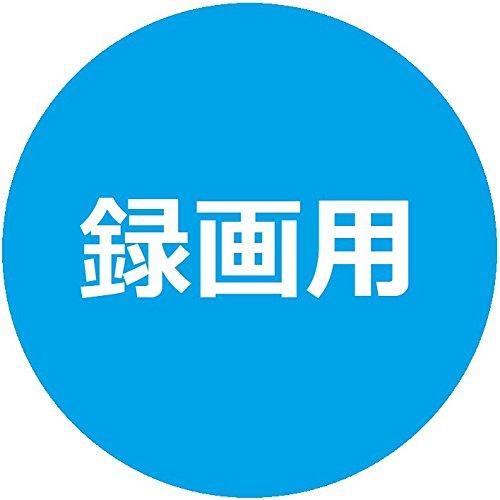 バーベイタムジャパンVerbatim Japan くり返し録画用 BD-RE VBE130NP5V1 片面1層/1-2倍速/5枚 |  | 03