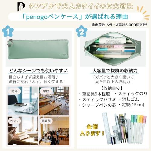 文具のとびら掲載 penogo 筆箱 シンプル ペンケース スリム YKKファスナー コンパクト 可愛い 大人 女性 ベージュ |  | 03