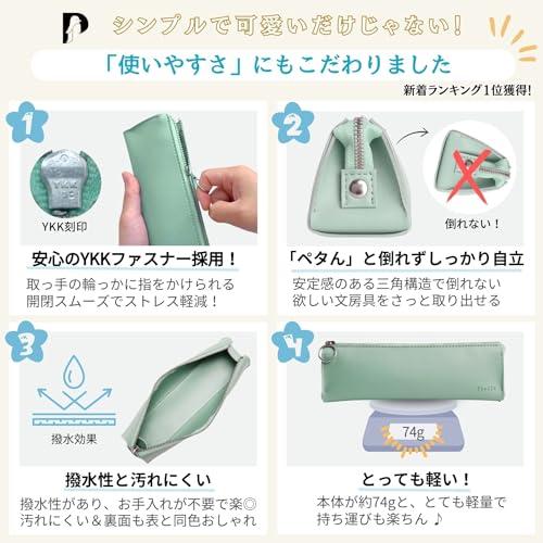 文具のとびら掲載 penogo 筆箱 シンプル ペンケース スリム YKKファスナー コンパクト 可愛い 大人 女性 ベージュ |  | 04