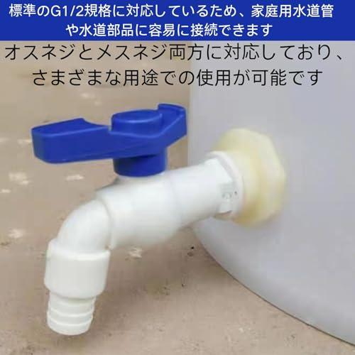 ユアクト 貯水タンク部品 PC蛇口 蛇口キット ボールバルブ 水栓蛇口 水道蛇口 蛇口 ホース めねじ 2PCS |  | 03