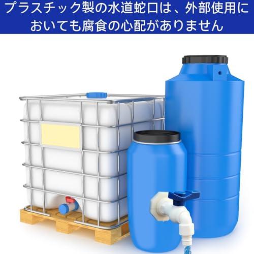 ユアクト 貯水タンク部品 PC蛇口 蛇口キット ボールバルブ 水栓蛇口 水道蛇口 蛇口 ホース めねじ 2PCS |  | 04