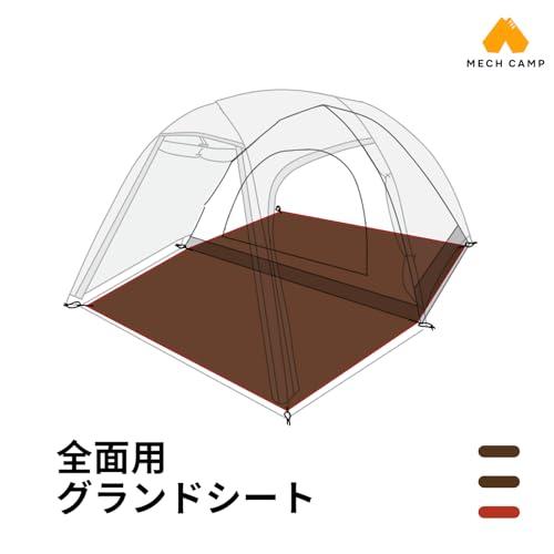 MECH CAMP グランドシート テントアクセサリ 防水シート フットプリント ハトメつき 収納袋付き アウトドア キャンプ テント本体は含ま |  | 01