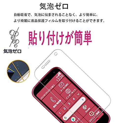 2+2枚セットKPNS 日本素材製 強化ガラスらくらくスマートフォン F-52B 用 ガラスフィルム カメラフィルム カバー 保護フィルム |  | 02