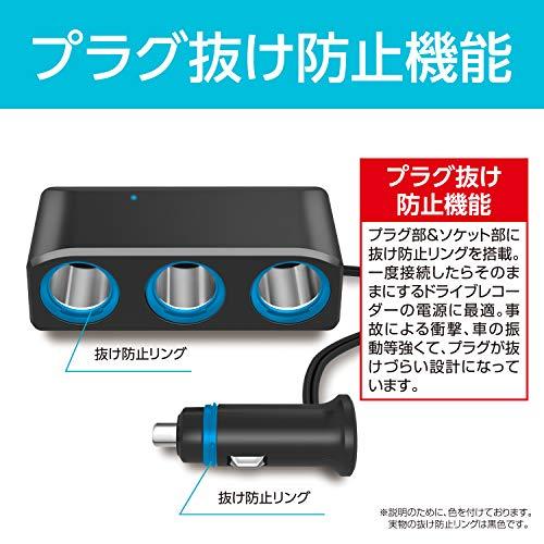 セイワSEIWA 車内用品 シガーソケット増設分配器 ソケット3連 コードタイプ F316 プラグ抜け防止 12V/24V車対応 出力7A 約1 |  | 01