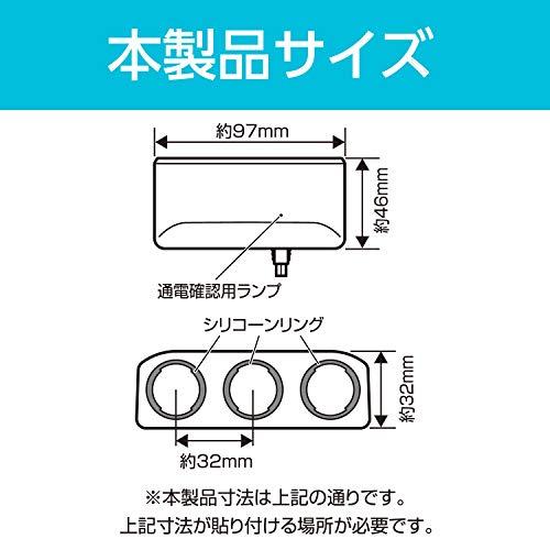 セイワSEIWA 車内用品 シガーソケット増設分配器 ソケット3連 コードタイプ F316 プラグ抜け防止 12V/24V車対応 出力7A 約1 |  | 05