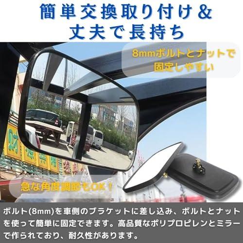 PLEAVIT フォークリフト トラクター サイドミラー バックミラー 農機 建機 車庫 ガレージ 汎用 大型 2個 |  | 03