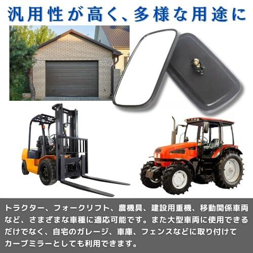 PLEAVIT フォークリフト トラクター サイドミラー バックミラー 農機 建機 車庫 ガレージ 汎用 大型 2個 |  | 04