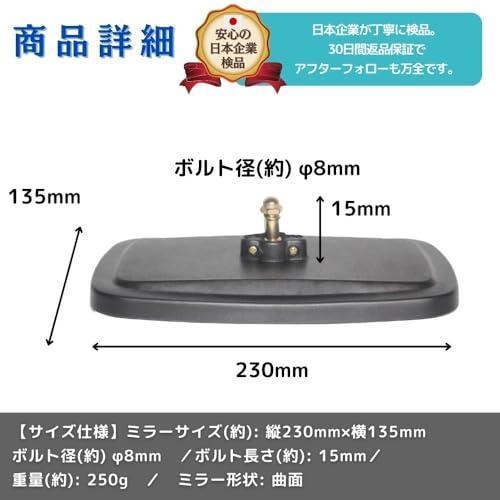 PLEAVIT フォークリフト トラクター サイドミラー バックミラー 農機 建機 車庫 ガレージ 汎用 大型 2個 |  | 05