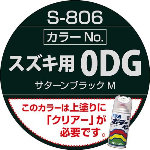 ソフト99SOFT99 99工房 補修ペイント ボデーペン Sー806 300ml SUZUKIスズキ 0DG サターンブラックM 自動車ボディ |  | 01