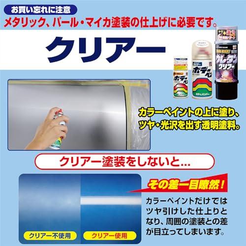 ソフト99SOFT99 99工房 補修ペイント ボデーペン Sー806 300ml SUZUKIスズキ 0DG サターンブラックM 自動車ボディ |  | 03