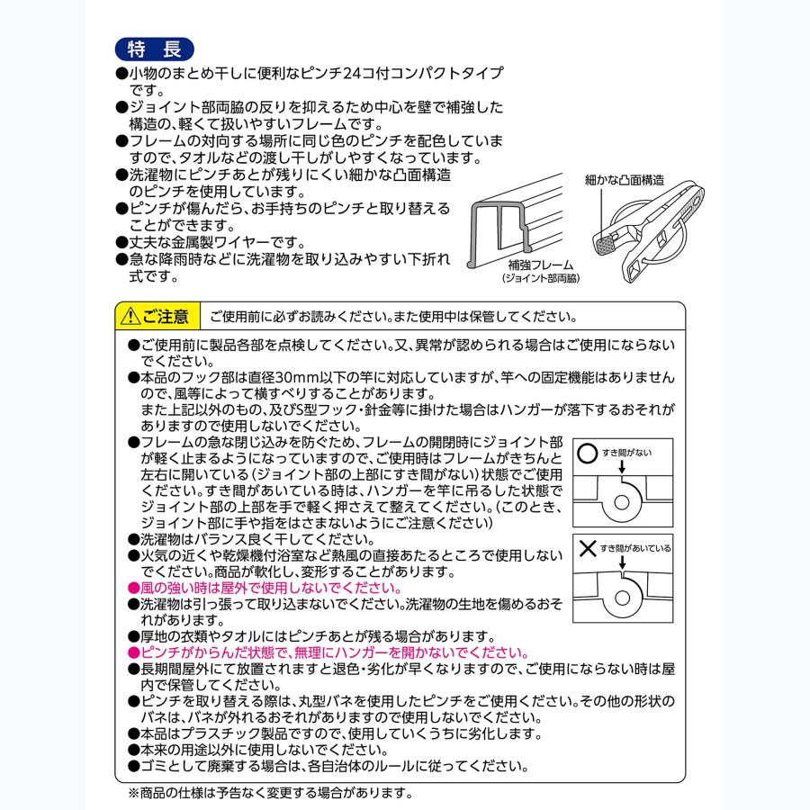 東和産業 洗濯 物干し ハンガー NSR小物干しハンガー ホワイト 24ピンチ 部屋干し 室内干し |  | 05