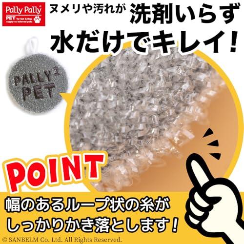 サンベルムSanbelm ペット用 食器洗い スポンジ グレー 10×10cm PallyPallyPET 洗剤不要 犬の唾液汚れのヌメヌメ落と |  | 02