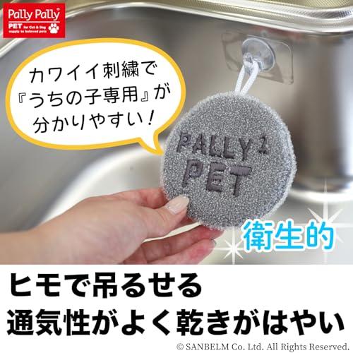 サンベルムSanbelm ペット用 食器洗い スポンジ グレー 10×10cm PallyPallyPET 洗剤不要 犬の唾液汚れのヌメヌメ落と |  | 04