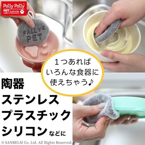 サンベルムSanbelm ペット用 食器洗い スポンジ グレー 10×10cm PallyPallyPET 洗剤不要 犬の唾液汚れのヌメヌメ落と |  | 05