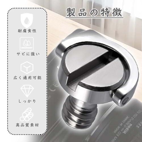 1/4インチネジ 1/4カメラ固定ネジ カメラ固定ネジ Dリング付き カメラ固定ネジ 1/4 カメラ取り付けネジ Dリング 固定ネジアダプター |  | 02