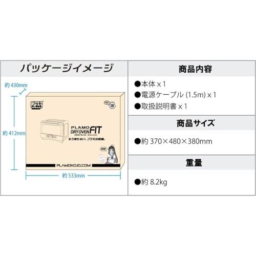 プラモ向上委員会Plamokojoiinkai プラモドライオーブン FIT ホビー用工具 PMKJ038 |  | 06