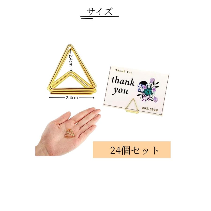 YFFSFDC メモクリップ ホルダー スタンド24枚 金属三角クリップ 写真 立て 可愛い おしゃれ カード 名刺 便箋 文具 事務 結婚式パ |  | 01