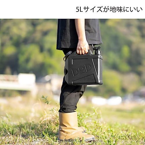 DODディーオーディー ジミニータンク 5L / 10L 水専用 ウォータータンク ?WT2-997-KH |  | 03
