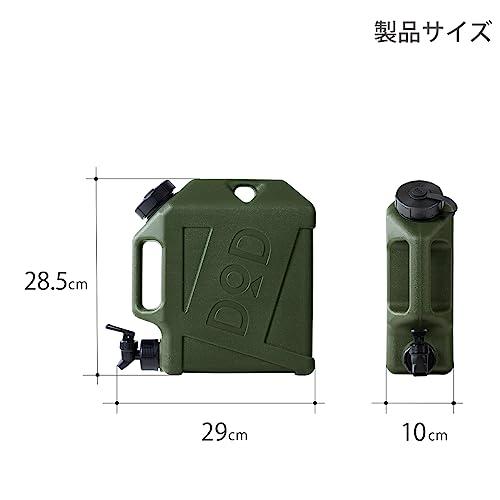 DODディーオーディー ジミニータンク 5L / 10L 水専用 ウォータータンク ?WT2-997-KH |  | 06