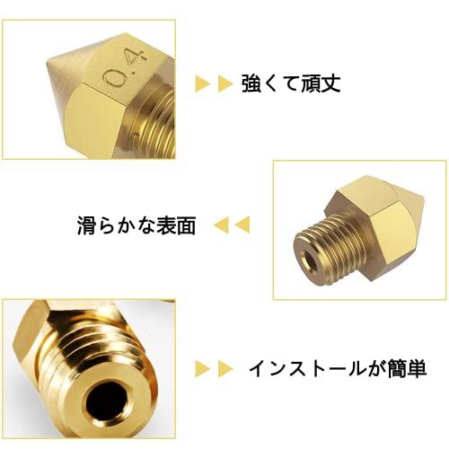 【互換品】 LIKENNY 3Dプリンター ノズル 交換 プリントヘッド 真鍮製 ノズルの精度 0.4mm M6ネジ E3D V5 V6 ノズル で広 |  | 03