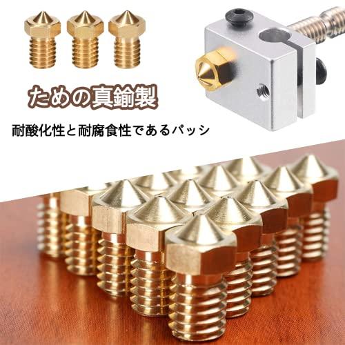 【互換品】 LIKENNY 3Dプリンター ノズル 交換 プリントヘッド 真鍮製 ノズルの精度 0.4mm M6ネジ E3D V5 V6 ノズル で広 |  | 04