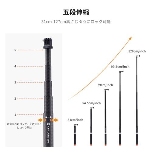 【互換品】 K&F CONCEPT 127CM 自撮り棒 伸縮式 見えない設計 純正品並みの良質アクションカメラ延長ポール 軽量 アダプター付き 伸縮 |  | 02