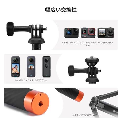 【互換品】 K&F CONCEPT 127CM 自撮り棒 伸縮式 見えない設計 純正品並みの良質アクションカメラ延長ポール 軽量 アダプター付き 伸縮 |  | 04