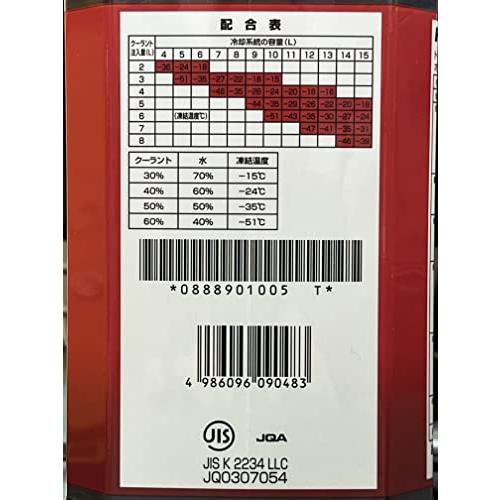 TOYOTAトヨタ スーパーLLC 2L 08889-01005 |  | 02