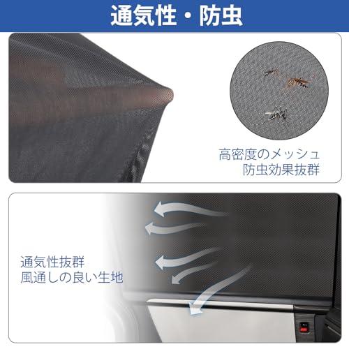 PEMOTech車用 防虫ネット スライドドア用 車網戸 遮光サンシェード 車 サイド 日よけ 車中泊 虫除け 左右2枚入 日本語説明書付き 1 |  | 02