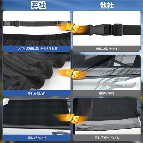 PEMOTech車用 防虫ネット スライドドア用 車網戸 遮光サンシェード 車 サイド 日よけ 車中泊 虫除け 左右2枚入 日本語説明書付き 1 |  | 03