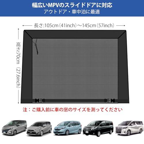 PEMOTech車用 防虫ネット スライドドア用 車網戸 遮光サンシェード 車 サイド 日よけ 車中泊 虫除け 左右2枚入 日本語説明書付き 1 |  | 04