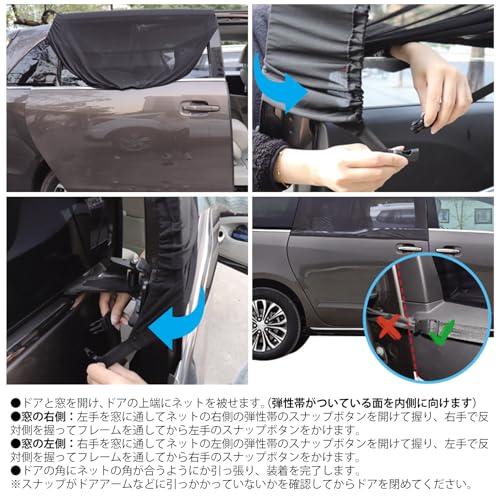 PEMOTech車用 防虫ネット スライドドア用 車網戸 遮光サンシェード 車 サイド 日よけ 車中泊 虫除け 左右2枚入 日本語説明書付き 1 |  | 05
