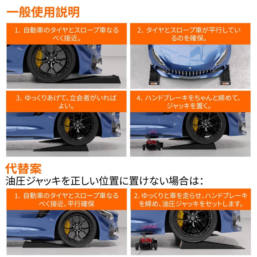 OULEME カースロープ タイヤスロープ ローダウン車 整備用スロープ ジャッキ サポート 車スロープ ローダウン用ジャッキ タイヤ交換 オイ |  | 04