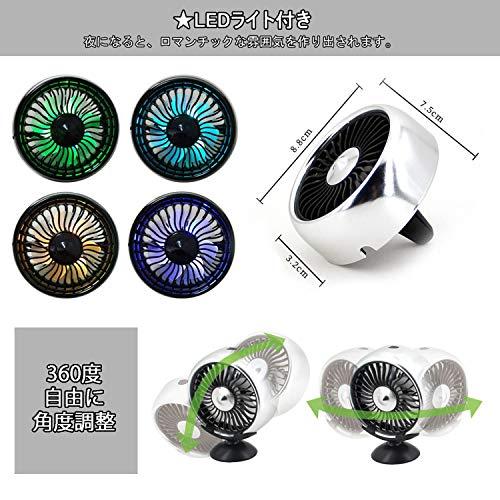 Kwak's 車内扇風機 車用 卓上 エアコン 両用 角度調整可能 LEDライト 付き 夏対応 強風量 省エネ 小型 USB ファン 12V 2 |  | 02