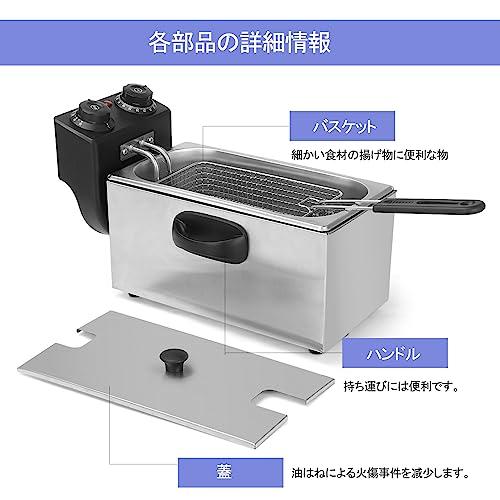 【新品未使用】電気フライヤー 4L タイマー付き フライヤー ステンレス EC Hometec 電気フライヤー 4L タイマー付き フライヤー