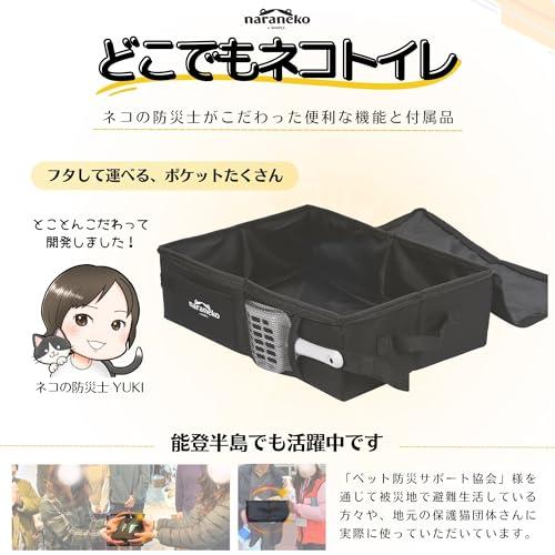 防災士のこだわり満載どこでもネコトイレ 折りたたみ 猫用 ポータブル 猫トイレ 撥水 お手入れ簡単 旅行 お出かけ 防災 避難 セカンドトイレ |  | 01
