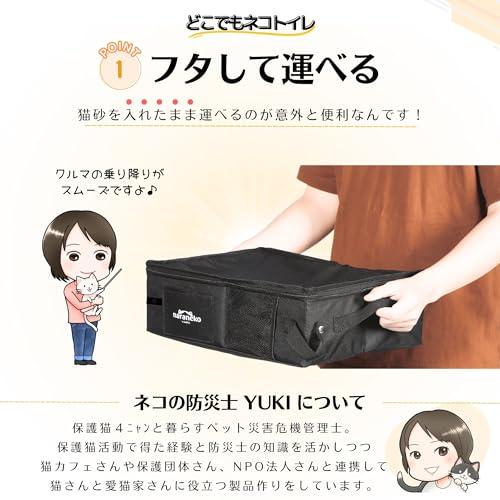 防災士のこだわり満載どこでもネコトイレ 折りたたみ 猫用 ポータブル 猫トイレ 撥水 お手入れ簡単 旅行 お出かけ 防災 避難 セカンドトイレ |  | 02