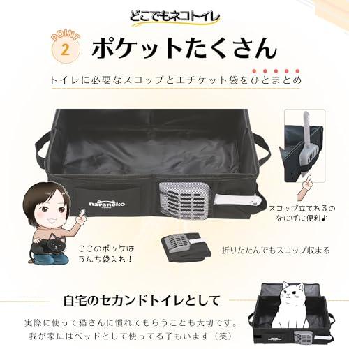 防災士のこだわり満載どこでもネコトイレ 折りたたみ 猫用 ポータブル 猫トイレ 撥水 お手入れ簡単 旅行 お出かけ 防災 避難 セカンドトイレ |  | 03