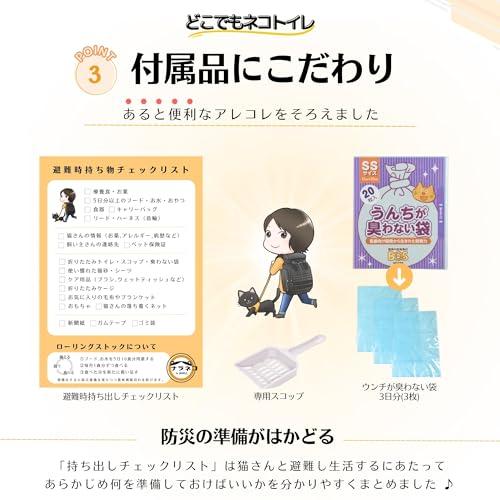 防災士のこだわり満載どこでもネコトイレ 折りたたみ 猫用 ポータブル 猫トイレ 撥水 お手入れ簡単 旅行 お出かけ 防災 避難 セカンドトイレ |  | 04