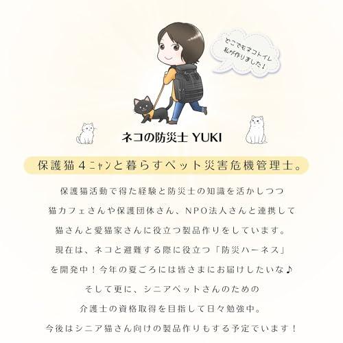 防災士のこだわり満載どこでもネコトイレ 折りたたみ 猫用 ポータブル 猫トイレ 撥水 お手入れ簡単 旅行 お出かけ 防災 避難 セカンドトイレ |  | 08