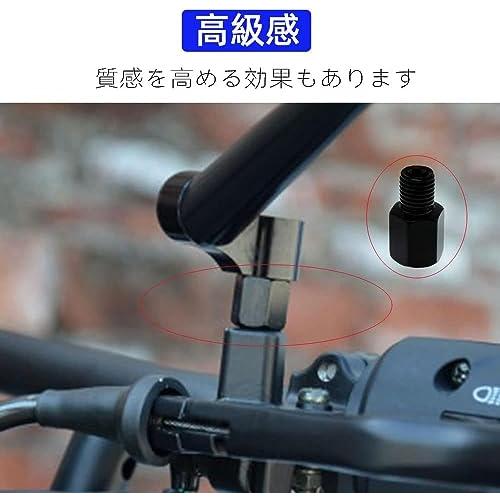 LIKENNY バイクミラー 変換アダプター 4個入り バイクミラー用 正逆ネジ変換 高さ調整スペーサー 設置が便利です ブラック 正8mm→正 |  | 01
