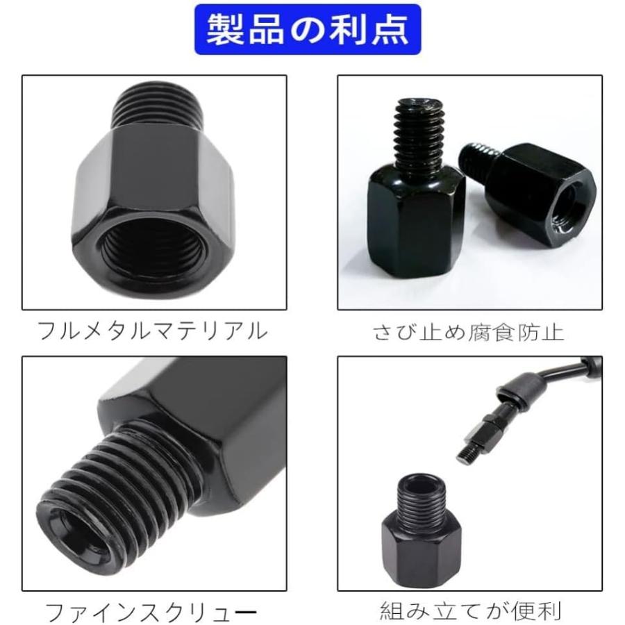 LIKENNY バイクミラー 変換アダプター 4個入り バイクミラー用 正逆ネジ変換 高さ調整スペーサー 設置が便利です ブラック 正8mm→正 |  | 04