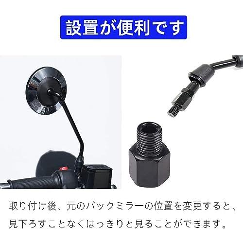 LIKENNY バイクミラー 変換アダプター 4個入り バイクミラー用 正逆ネジ変換 高さ調整スペーサー 設置が便利です ブラック 正8mm→正 |  | 05