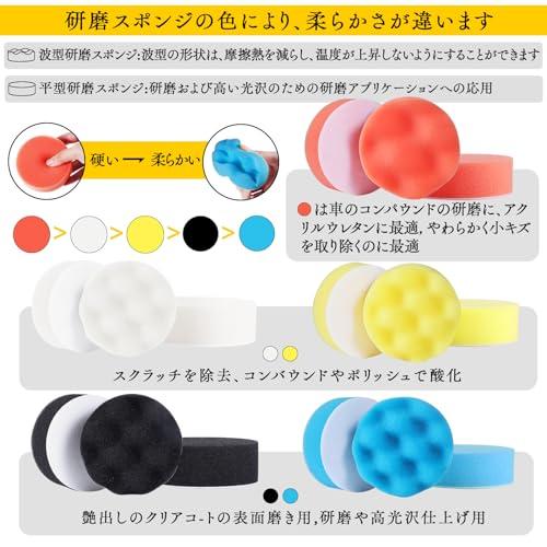 33点セット 80mm ポリッシャーバフ GOH DODD ポリッシャースポンジ 六角軸付きM10 研磨パッド 洗車 車磨きバフ ワックスがけ |  | 03