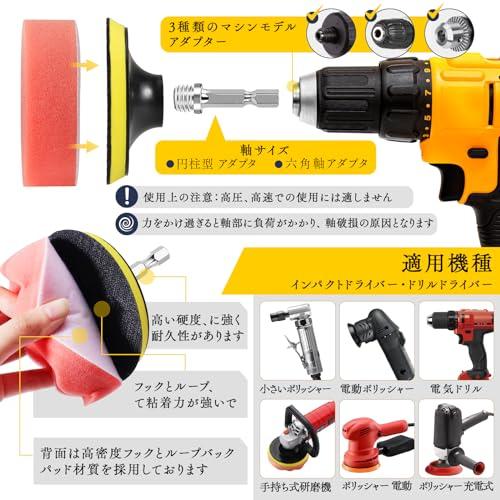 33点セット 80mm ポリッシャーバフ GOH DODD ポリッシャースポンジ 六角軸付きM10 研磨パッド 洗車 車磨きバフ ワックスがけ |  | 06