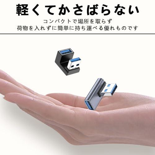 【互換品】 usb変換アダプタ 2個セット 10Gbps高速データ伝送 U字 U型変換アダプタ 180度角度付き usb3.0オス usb3.0メス |  | 04
