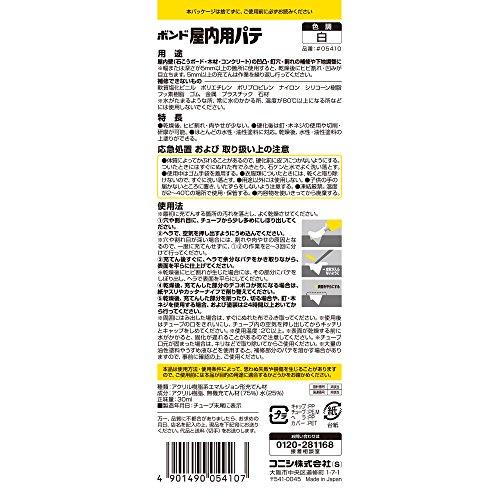 コニシ ボンド 屋内用パテ 30ml 白 #05410 |  | 01