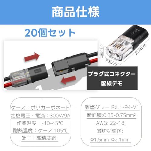 Dorasu 配線コネクター 20個セット 2針低圧汎用コネクタ 18 〜 22 AWG プラグ式クイックコネクター 接続端子 差し込み型電線コ |  | 01