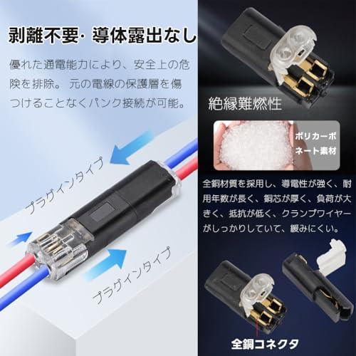 Dorasu 配線コネクター 20個セット 2針低圧汎用コネクタ 18 〜 22 AWG プラグ式クイックコネクター 接続端子 差し込み型電線コ |  | 02