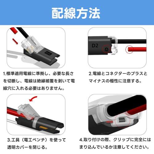 Dorasu 配線コネクター 20個セット 2針低圧汎用コネクタ 18 〜 22 AWG プラグ式クイックコネクター 接続端子 差し込み型電線コ |  | 04